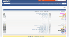 Desktop Screenshot of forums.mihandownload.com